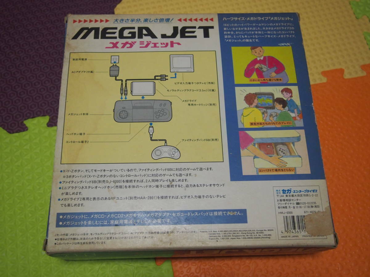 Mega Jet Box Back