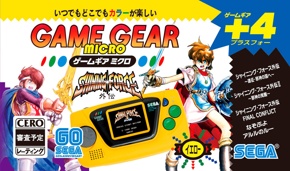 Sega-Game-Gear-Micro_amarelo