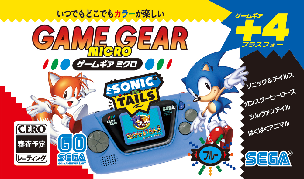 Sega-Game-Gear-Micro_azul