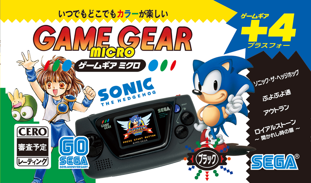 Sega-Game-Gear-Micro_preto