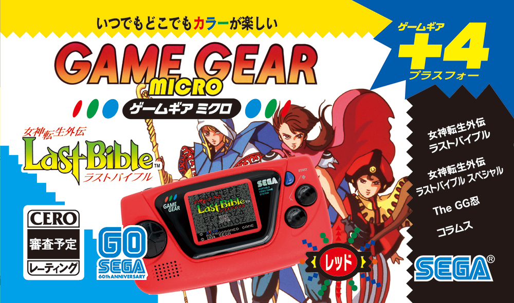 Sega-Game-Gear-Micro_vermelho